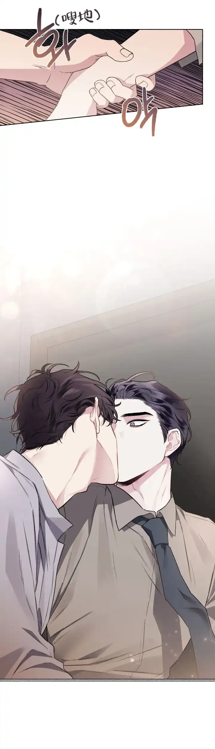 《单恋》第56话 第8页