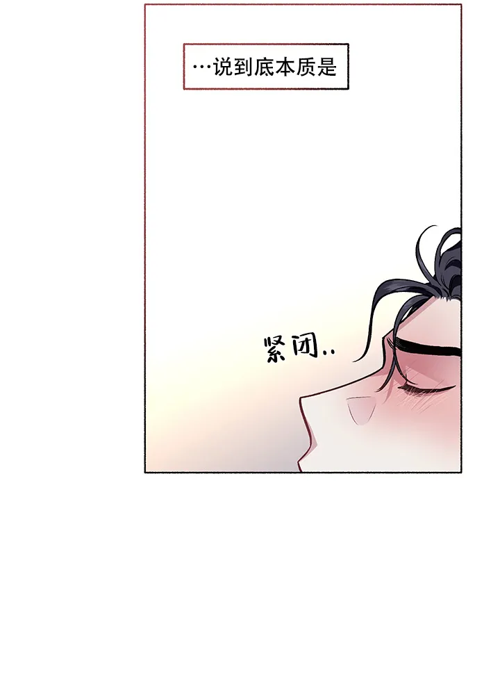 《单恋》第57话 第18页