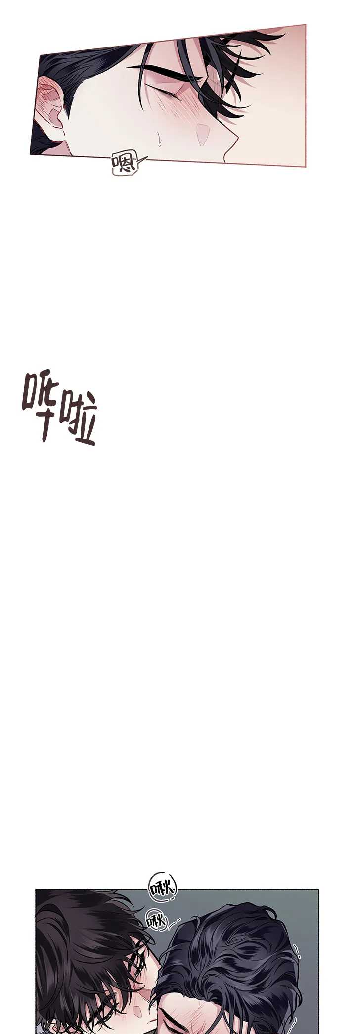 《单恋》第57话 第5页