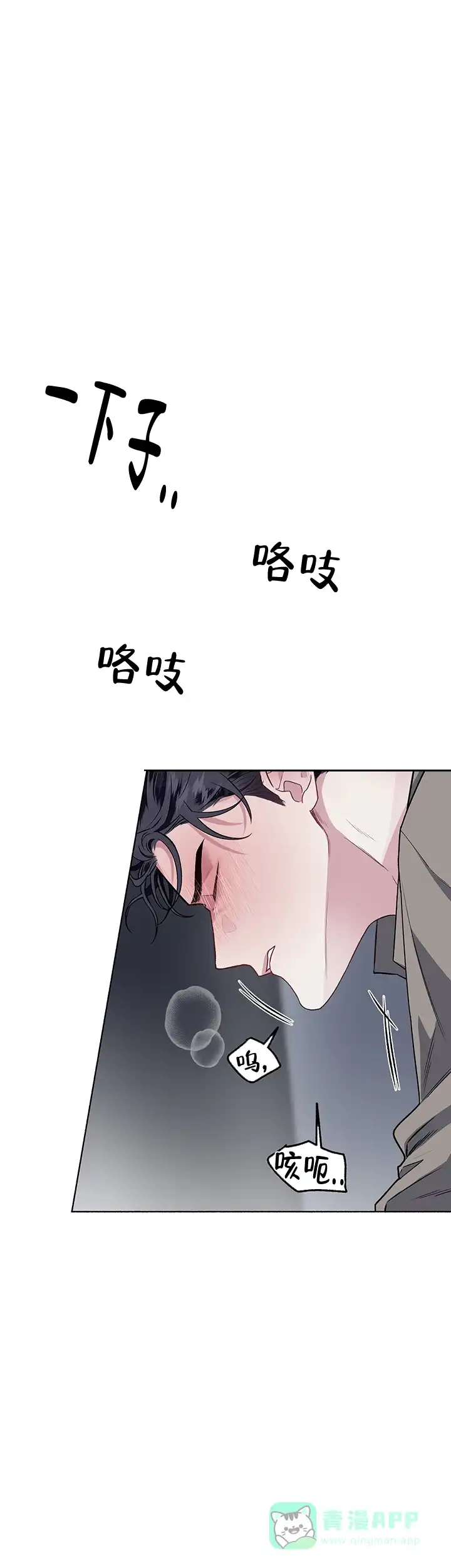 《单恋》第57话 第11页