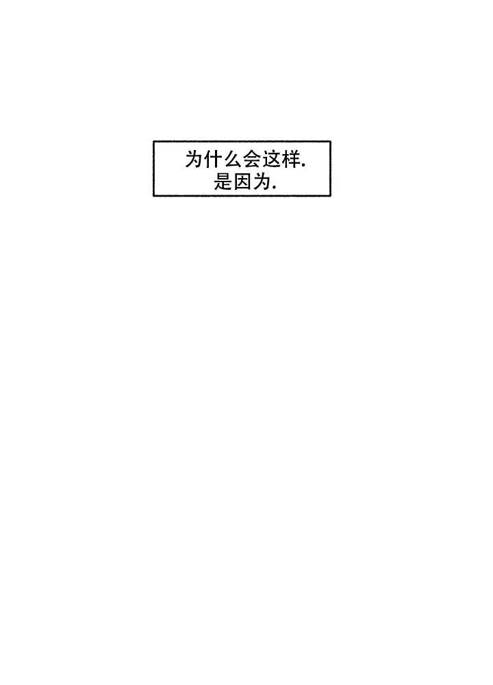 《单恋》第57话 第12页