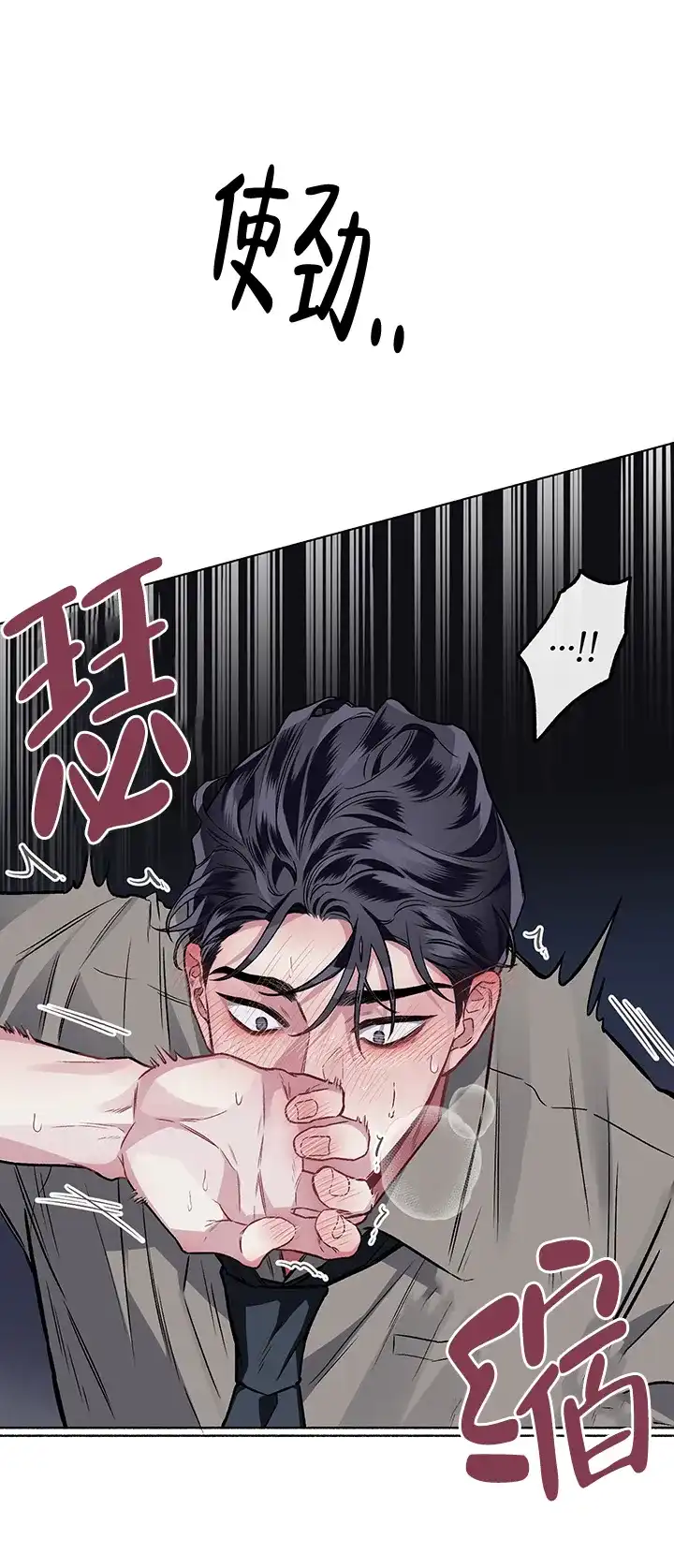 《单恋》第57话 第7页