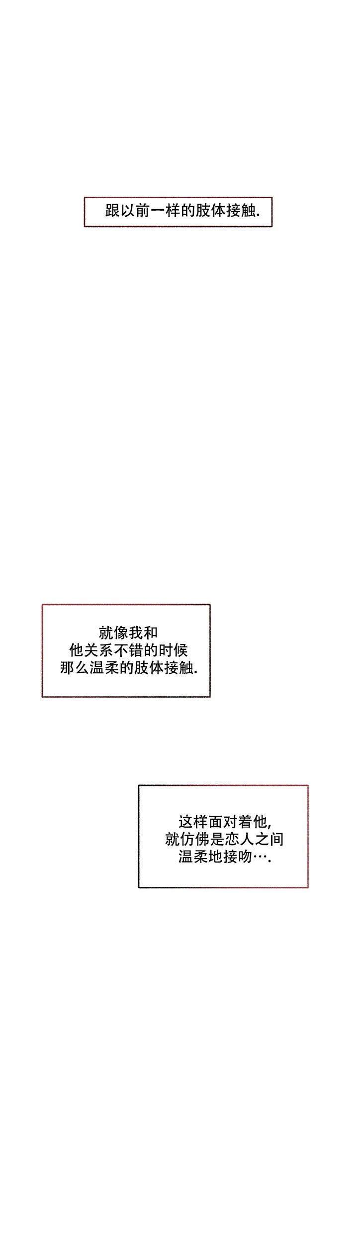 《单恋》第57话 第17页