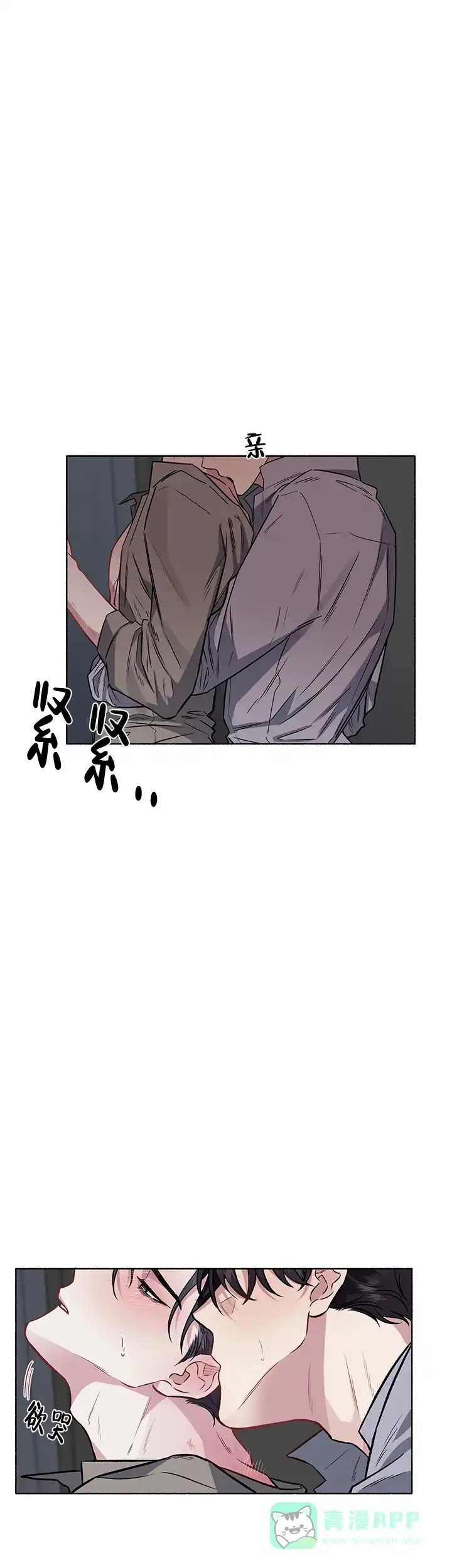 《单恋》第57话 第16页
