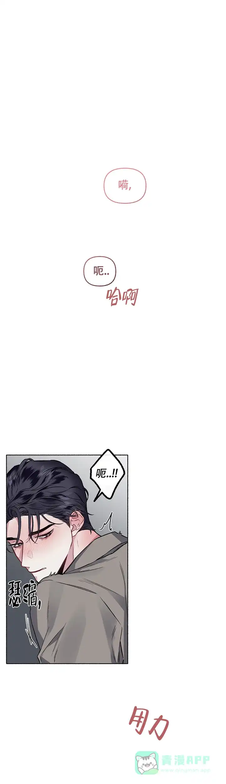 《单恋》第57话 第1页