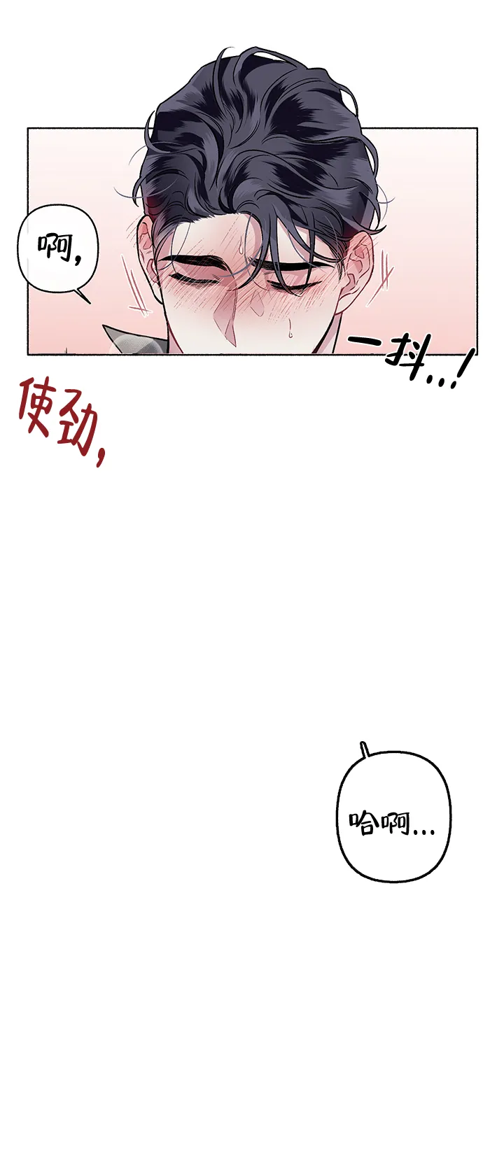 《单恋》第57话 第14页