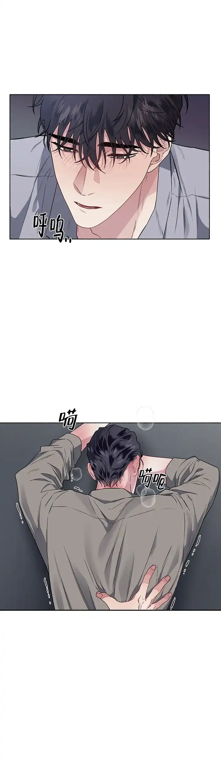 《单恋》第57话 第10页