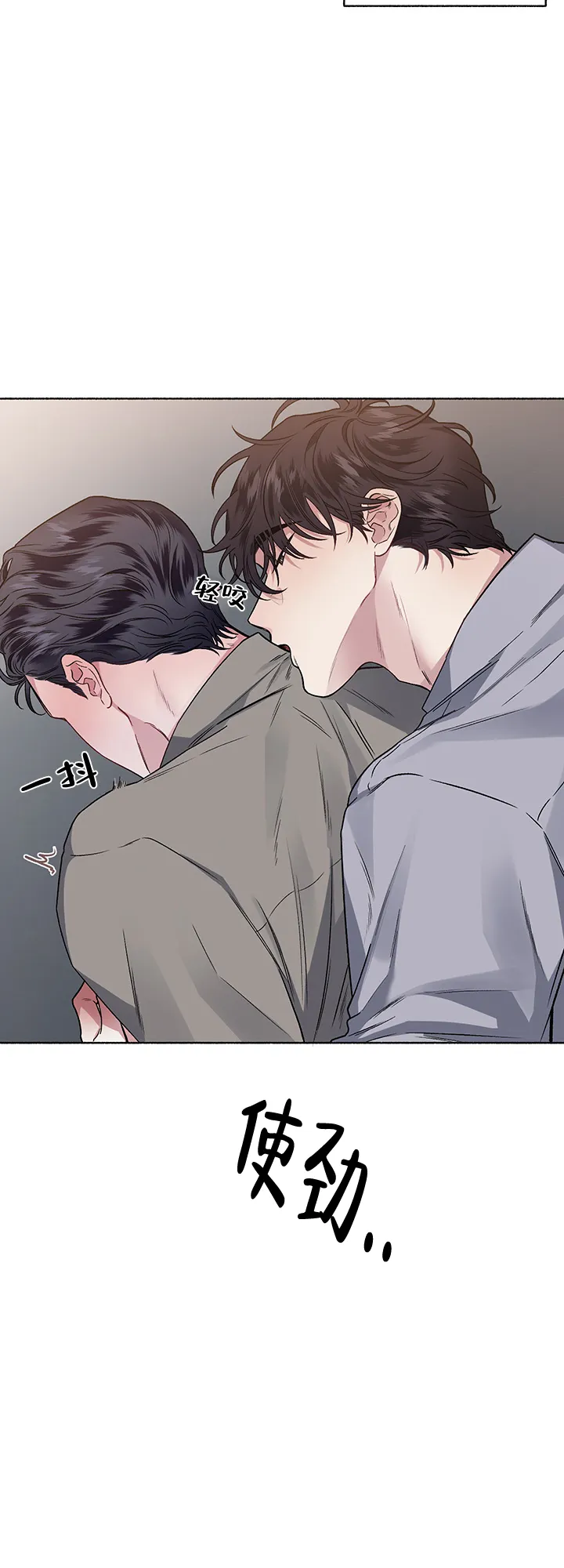 《单恋》第57话 第2页