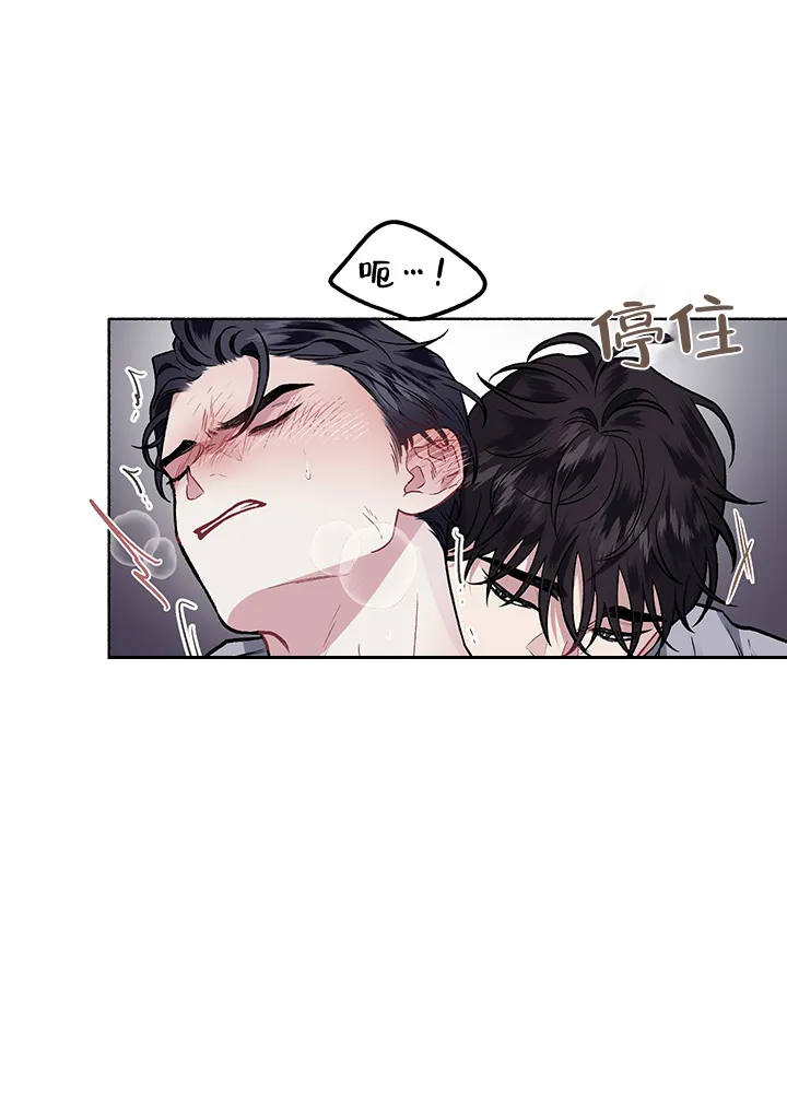 《单恋》第57话 第15页