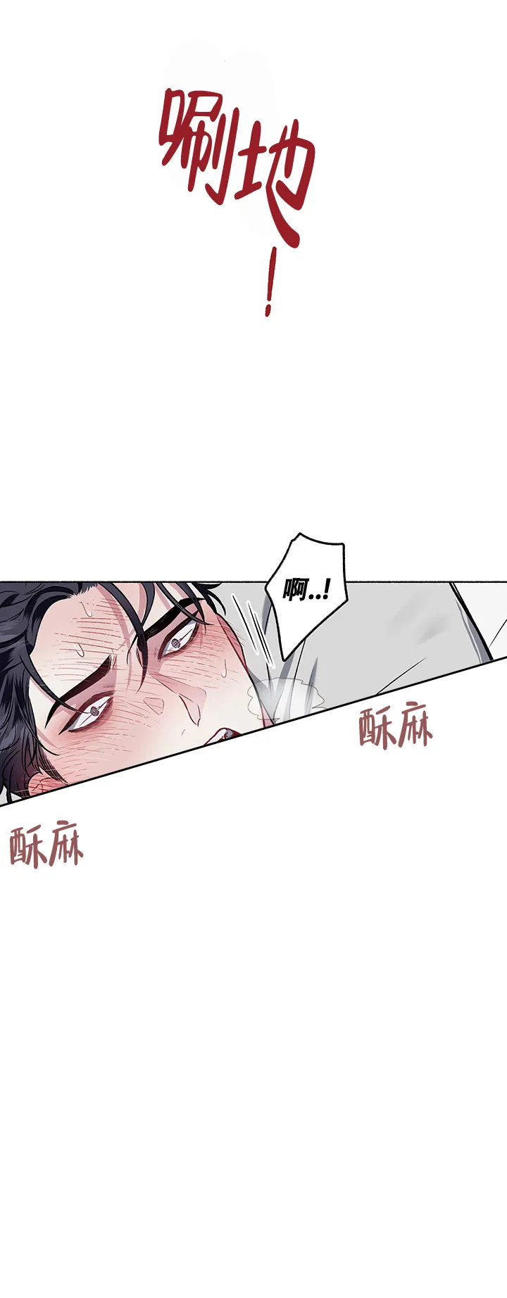 《单恋》第58话 第14页