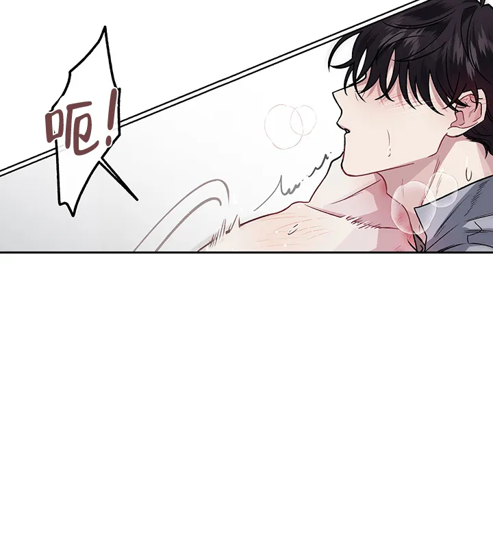 《单恋》第58话 第3页