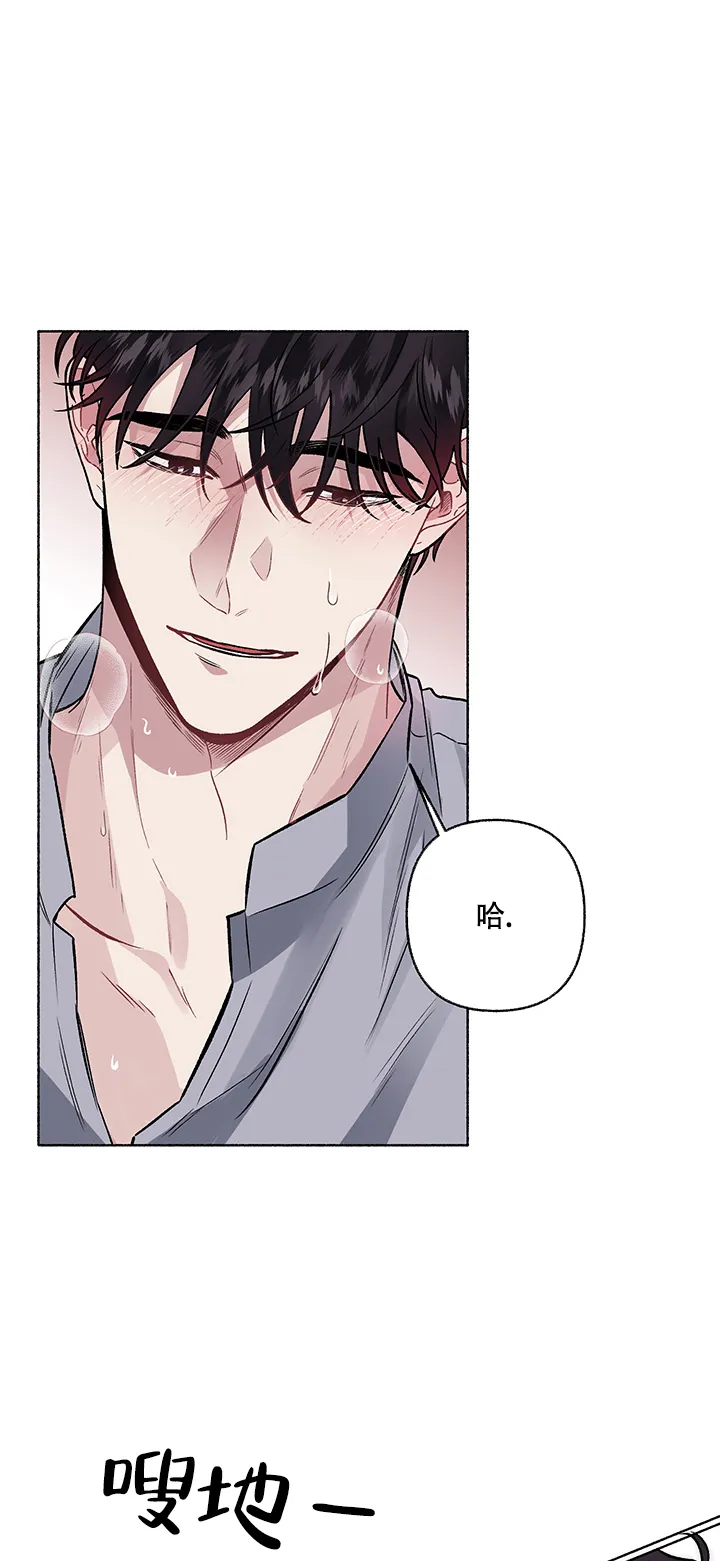 《单恋》第58话 第2页
