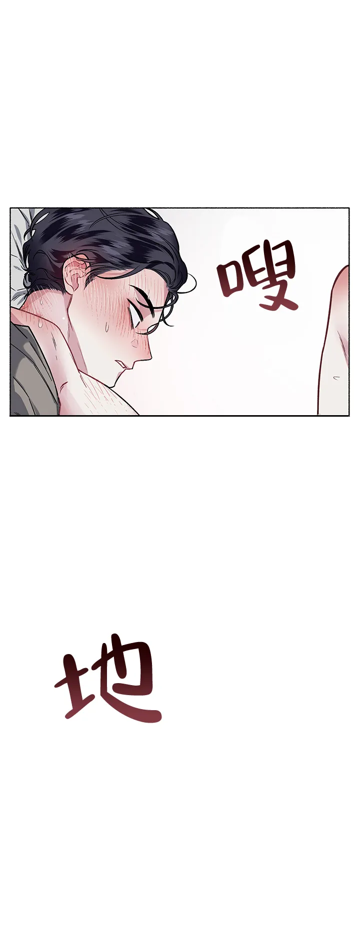 《单恋》第58话 第13页