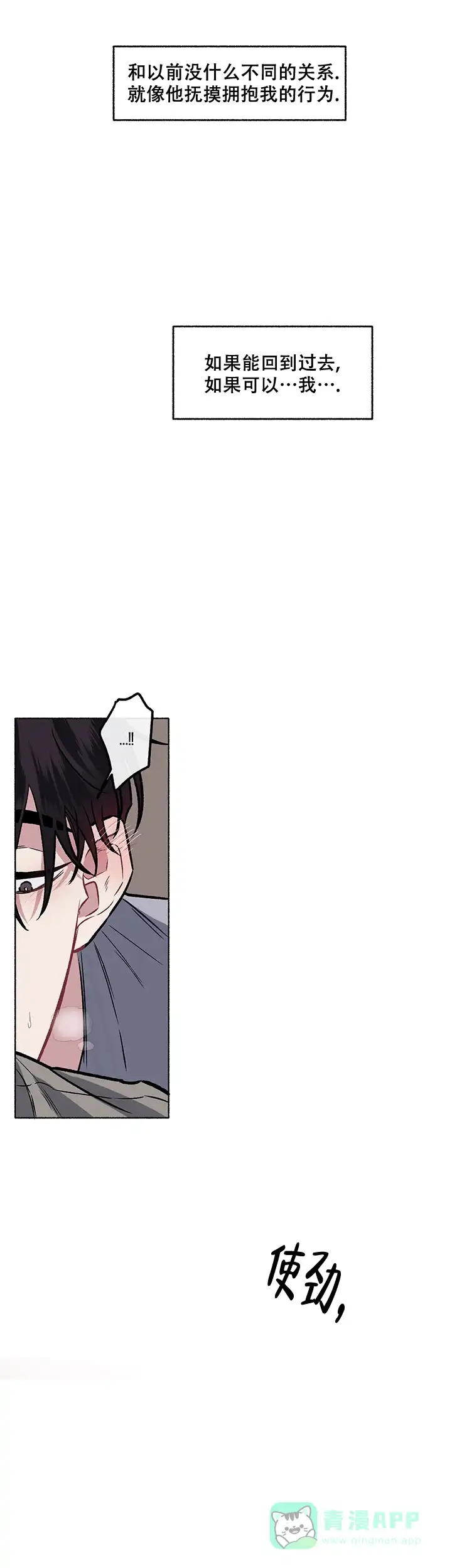 《单恋》第58话 第1页