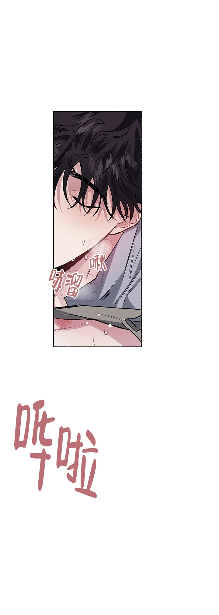 《单恋》第58话 第7页