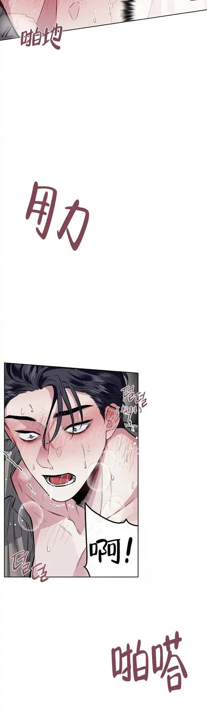 《单恋》第58话 第5页