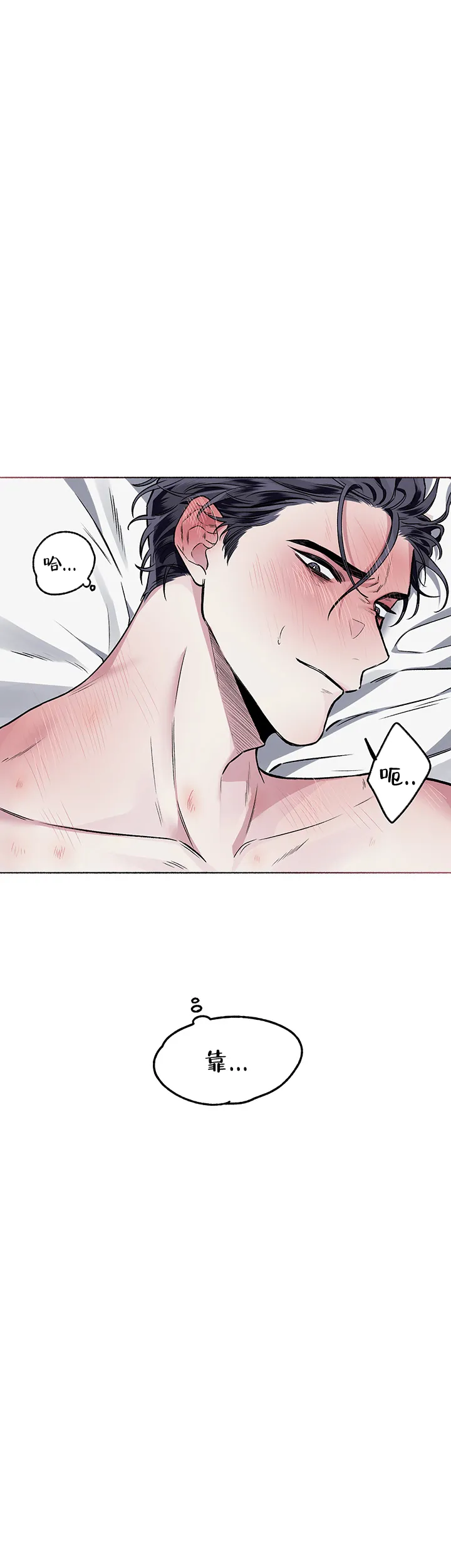 《单恋》第58话 第19页