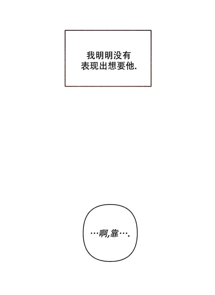 《单恋》第58话 第9页