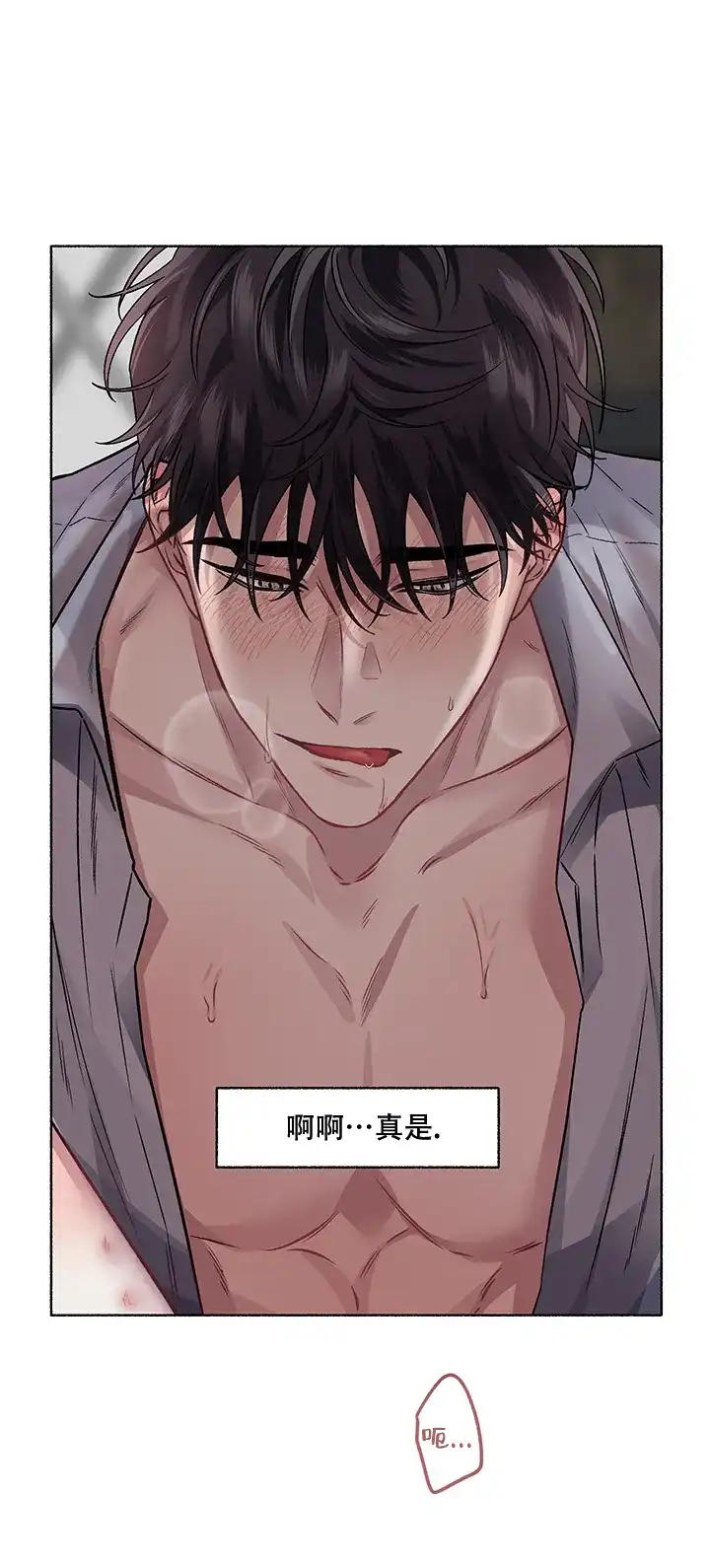 《单恋》第59话 第7页
