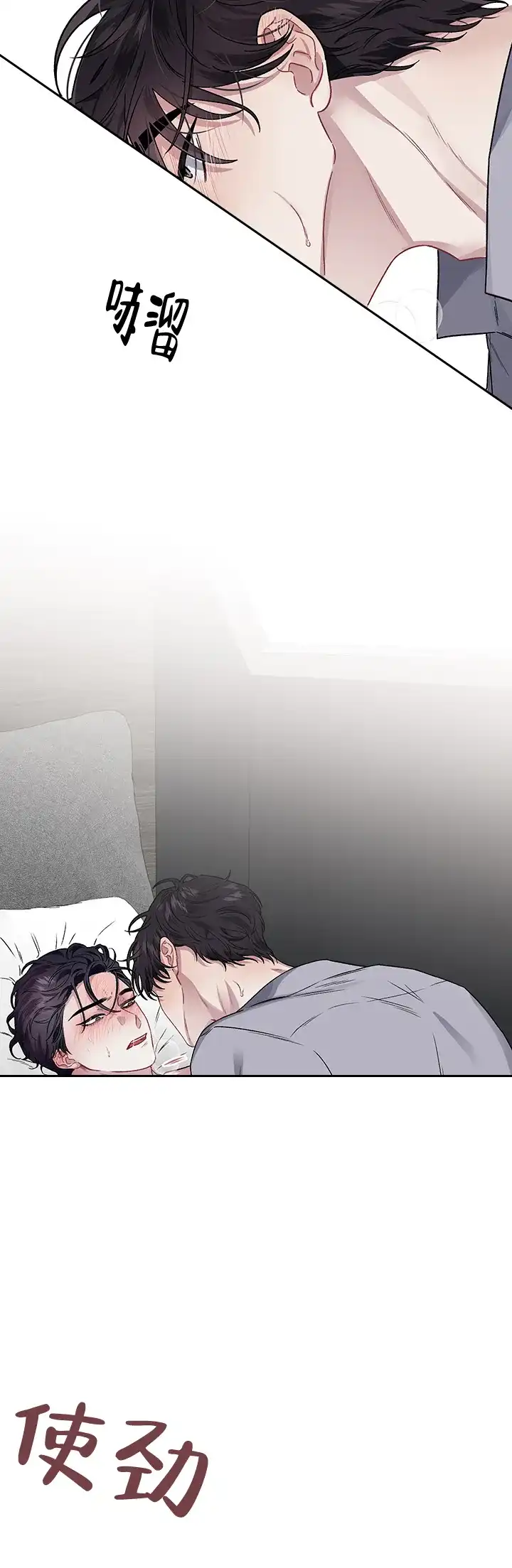 《单恋》第59话 第3页
