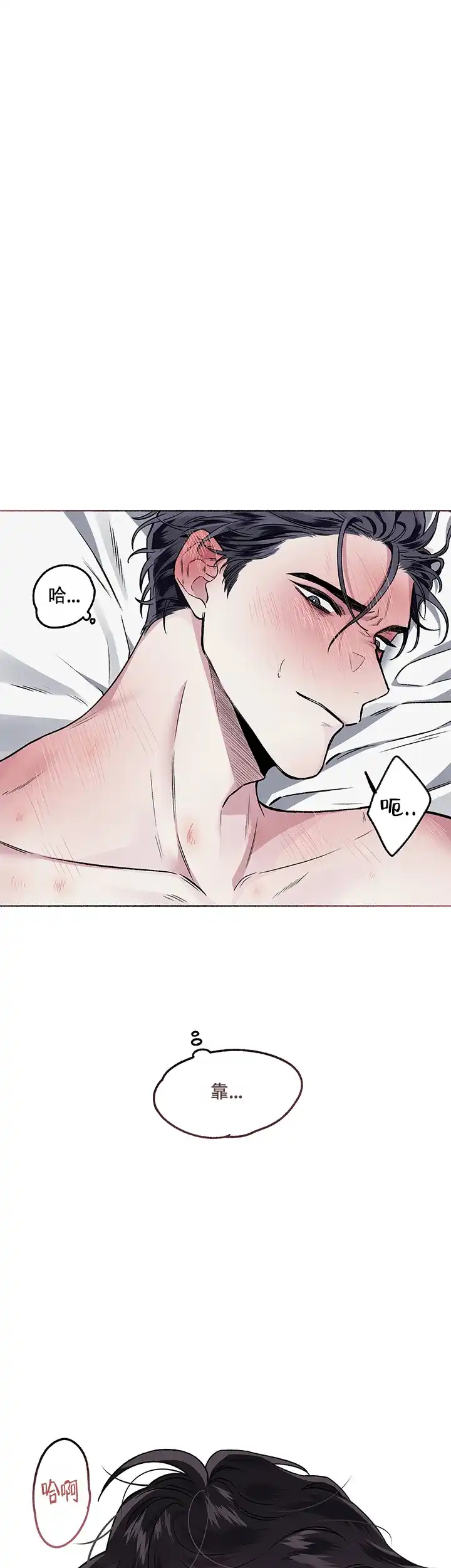 《单恋》第59话 第2页