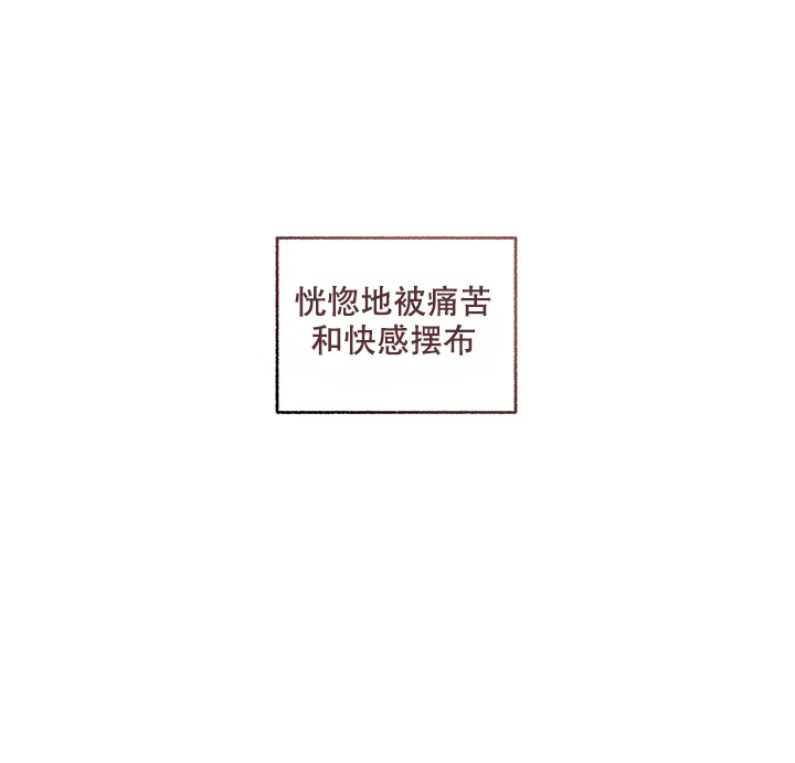 《单恋》第59话 第5页