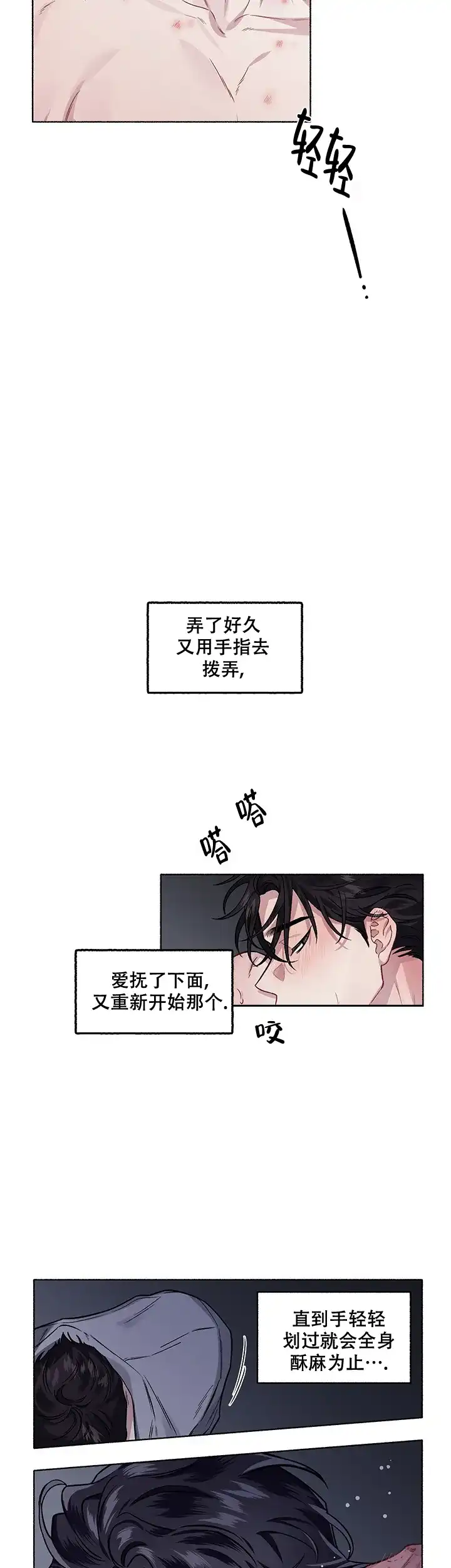 《单恋》第59话 第19页