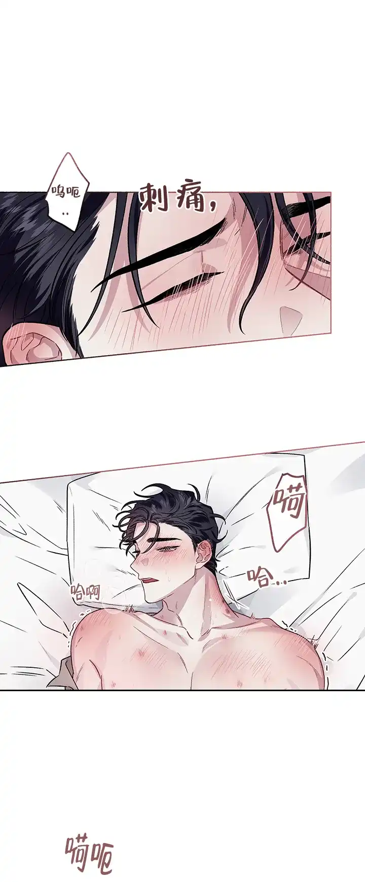 《单恋》第59话 第4页