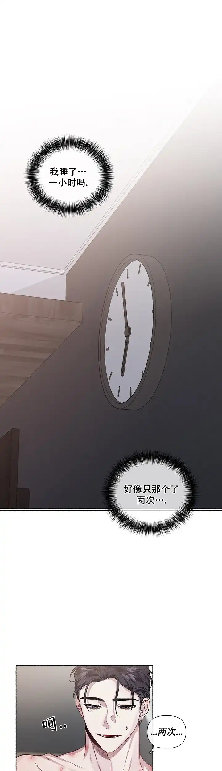《单恋》第59话 第18页