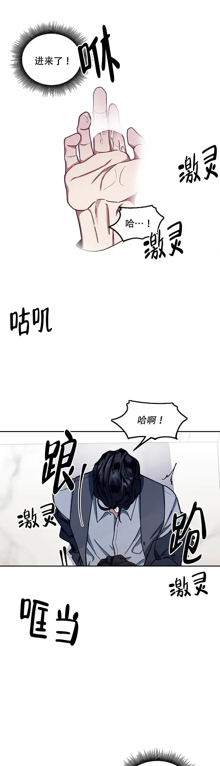 《单恋》第6话 第14页