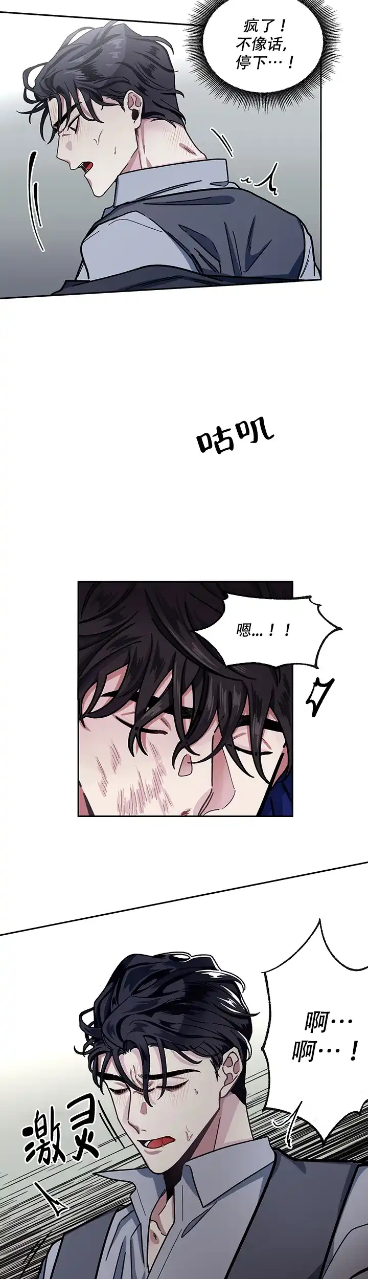 《单恋》第6话 第15页