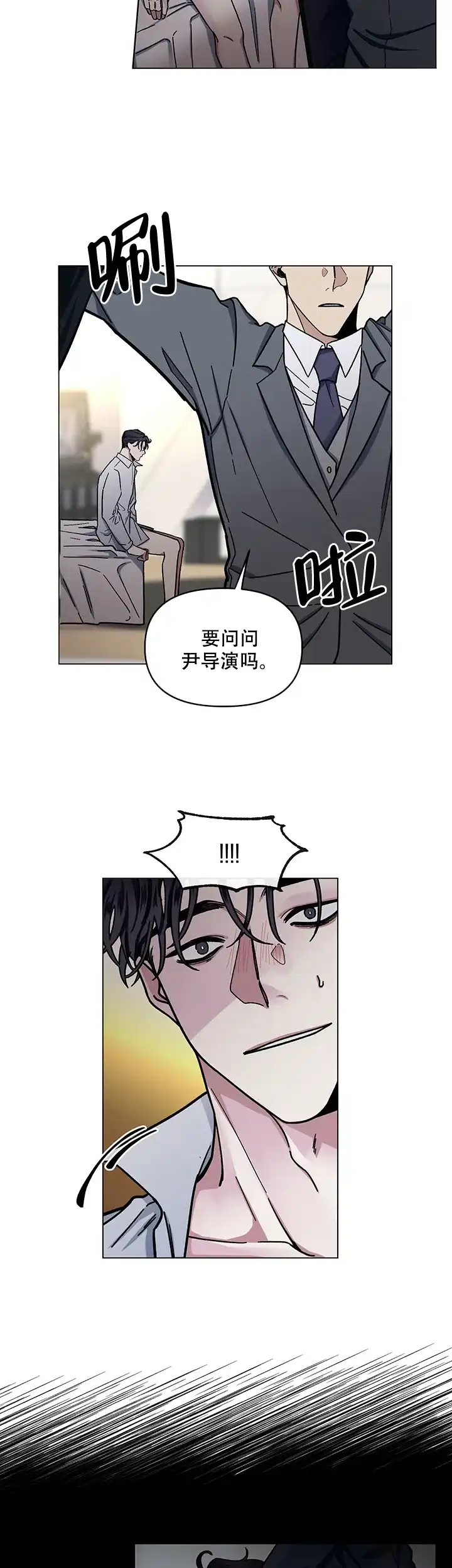 《单恋》第6话 第24页