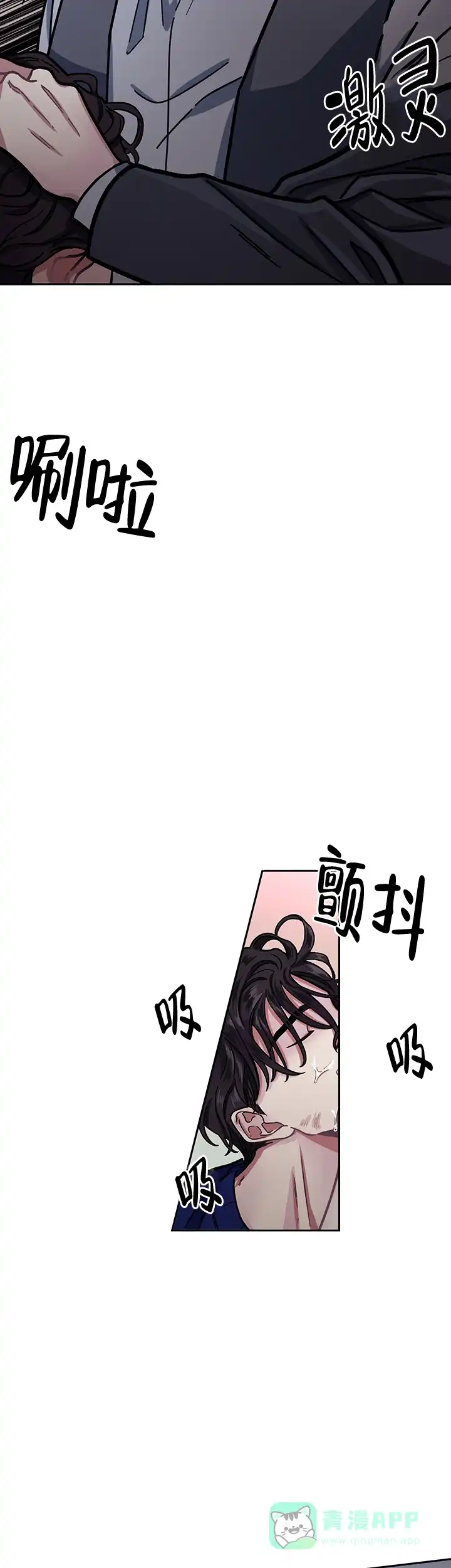 《单恋》第6话 第16页