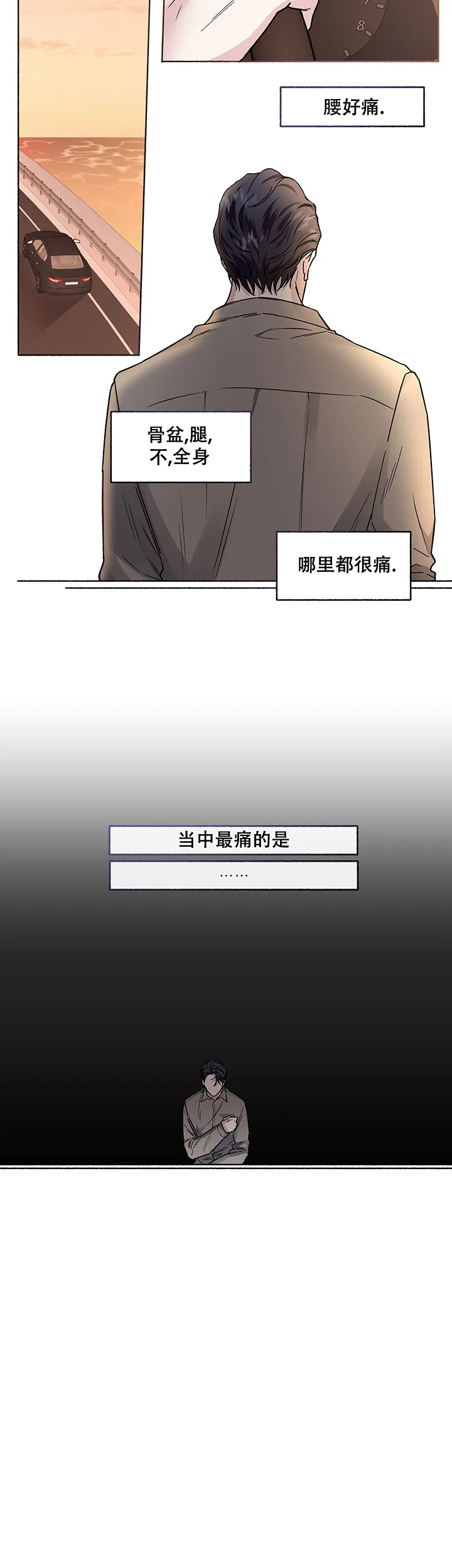 《单恋》第60话 第7页