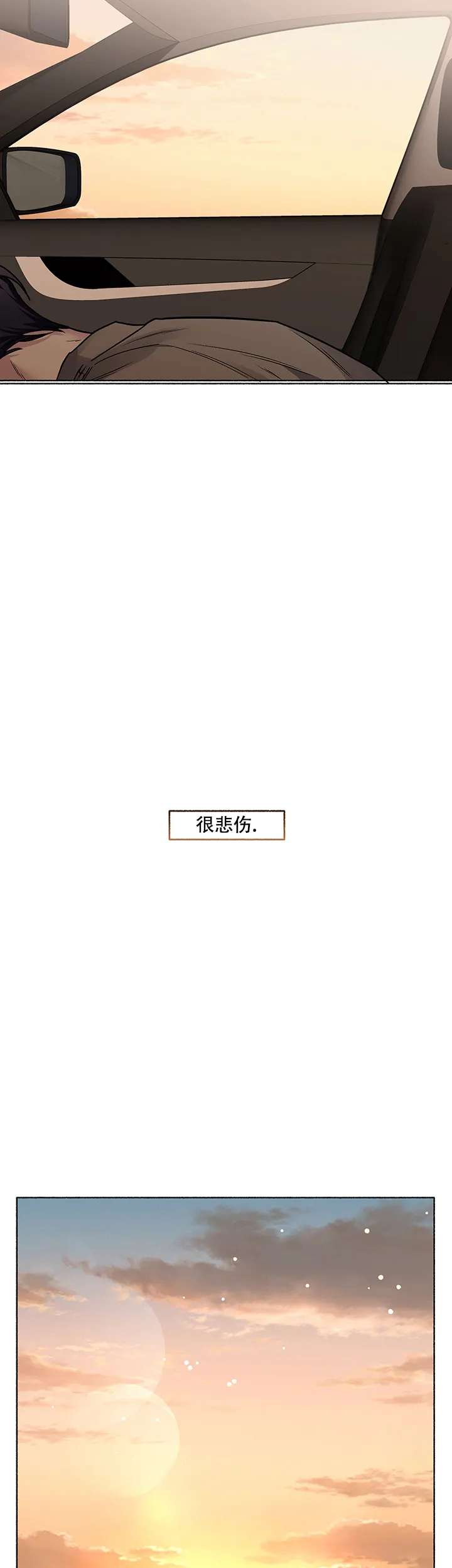 《单恋》第60话 第10页