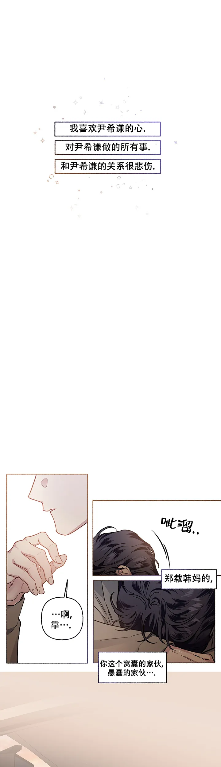《单恋》第60话 第9页
