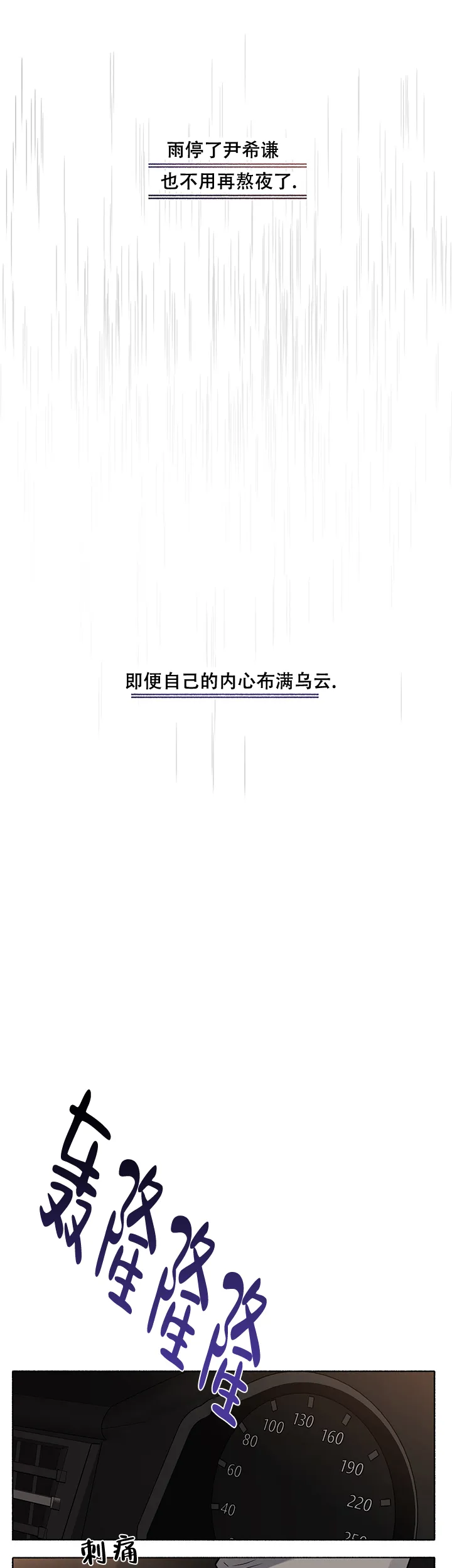 《单恋》第60话 第5页