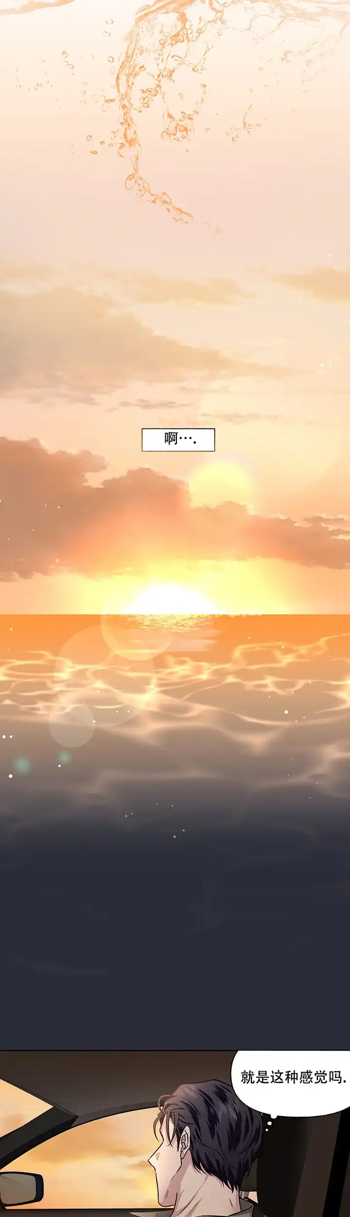 《单恋》第60话 第15页