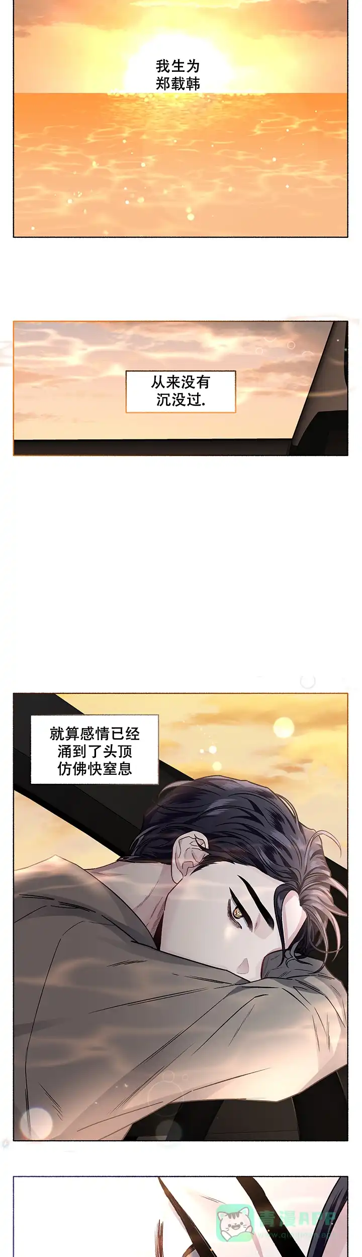 《单恋》第60话 第11页