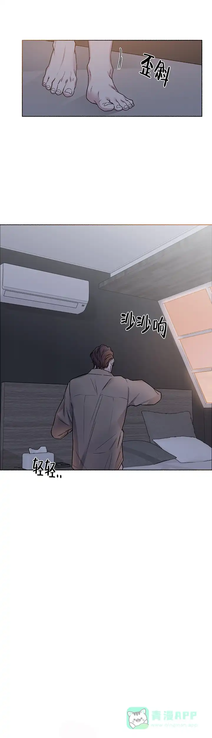 《单恋》第60话 第1页