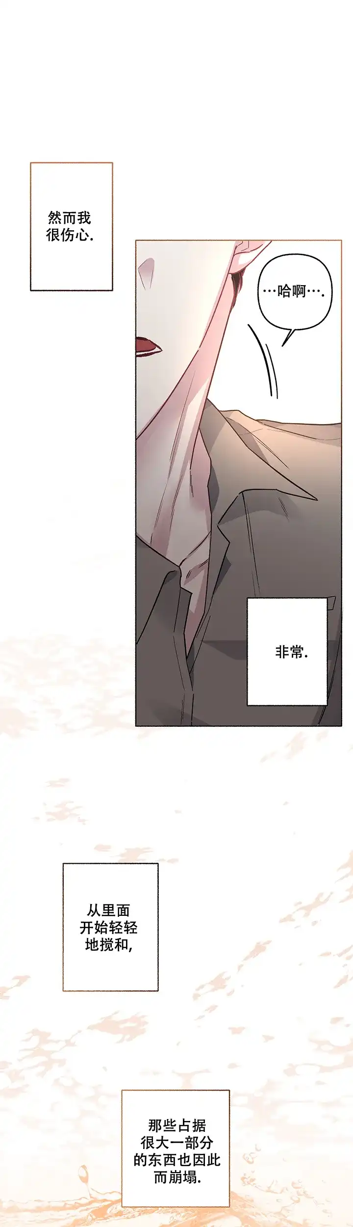 《单恋》第60话 第14页