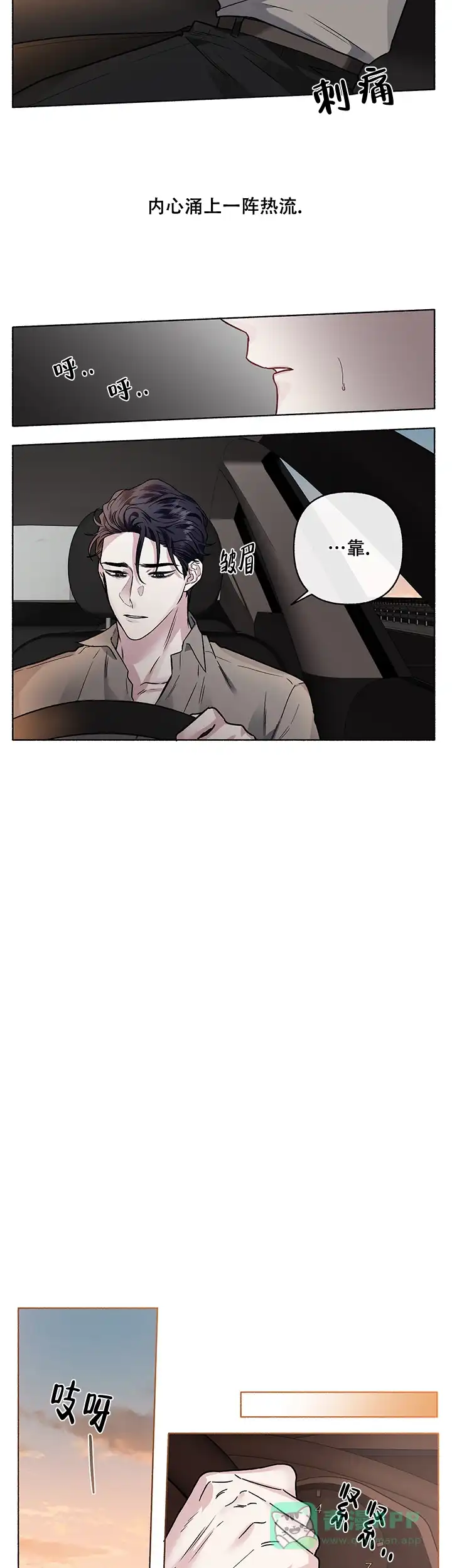 《单恋》第60话 第6页