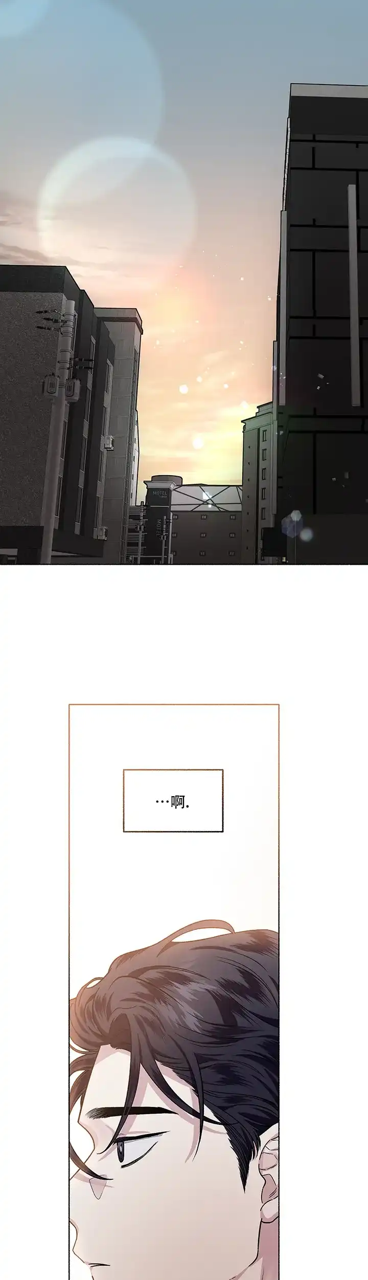 《单恋》第60话 第3页
