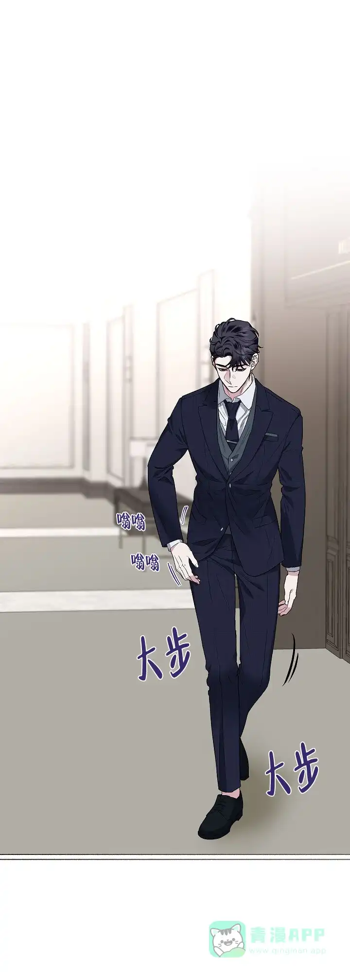 《单恋》第61话 第16页