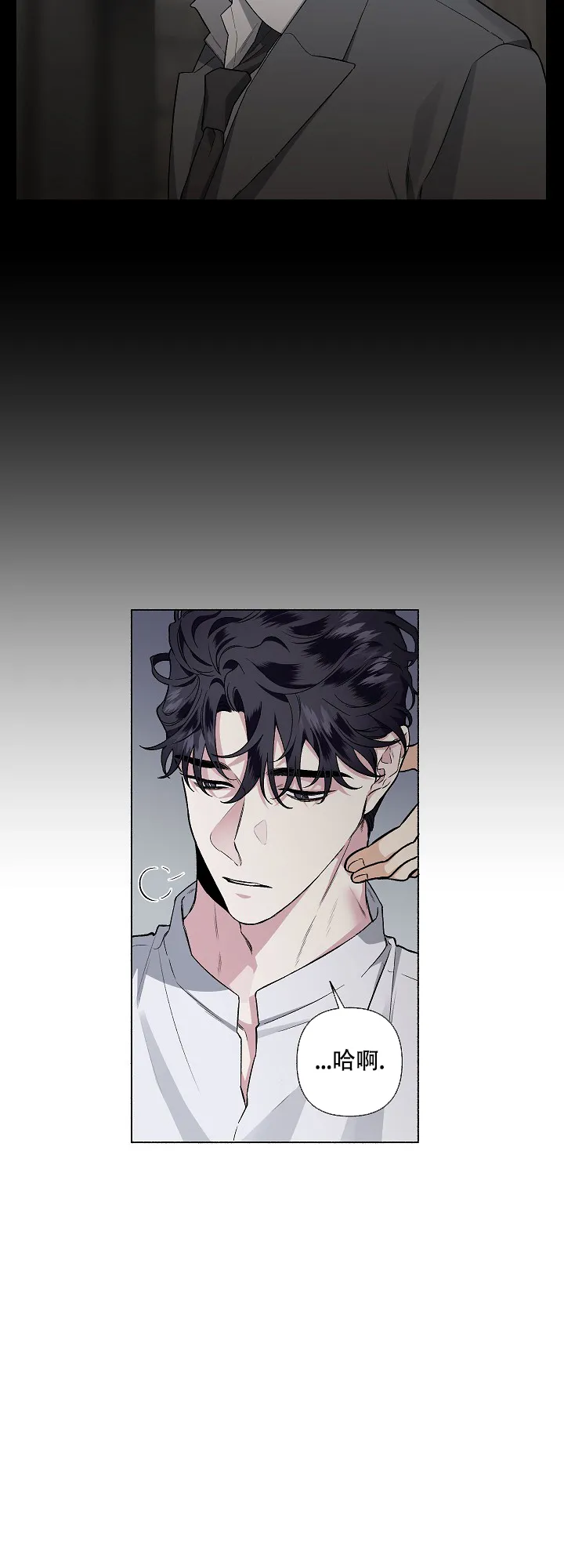《单恋》第61话 第3页