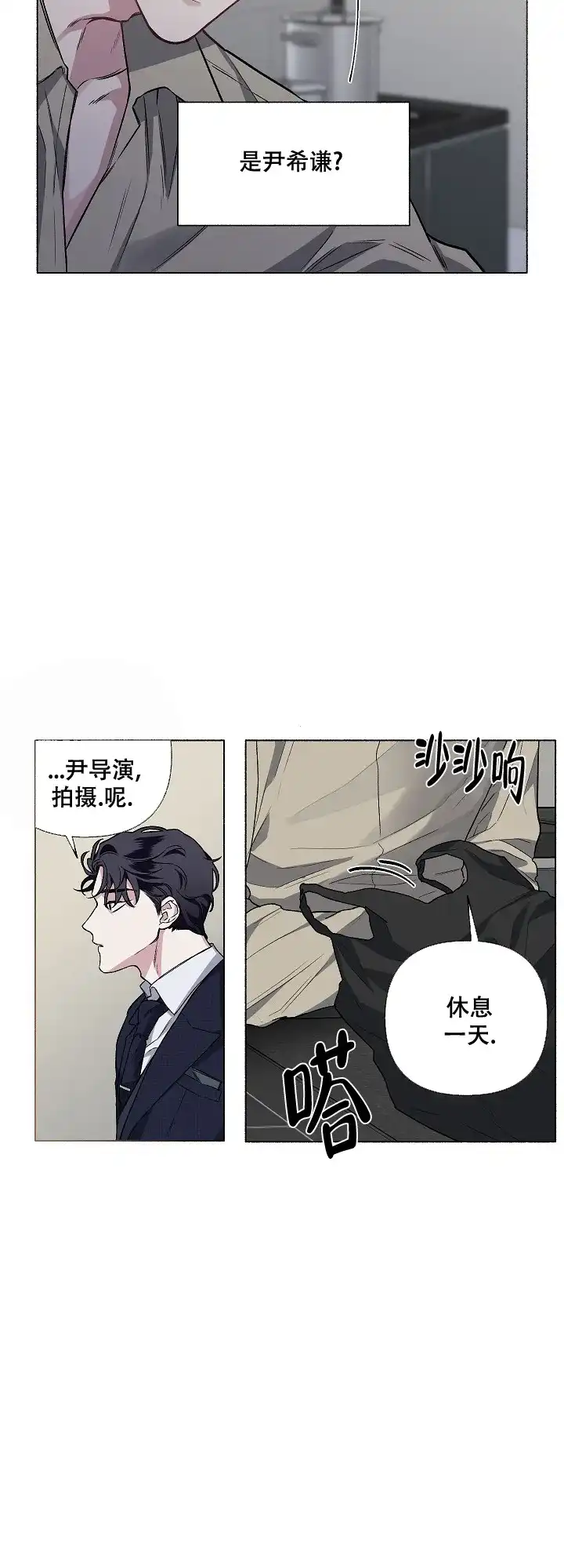 《单恋》第62话 第7页