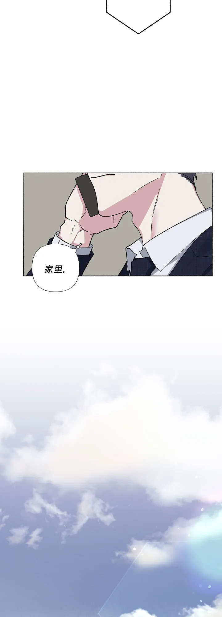 《单恋》第62话 第2页
