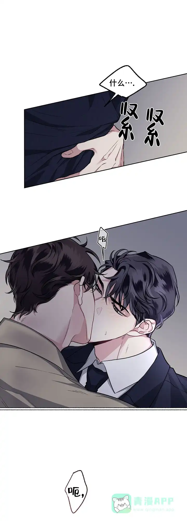 《单恋》第62话 第11页