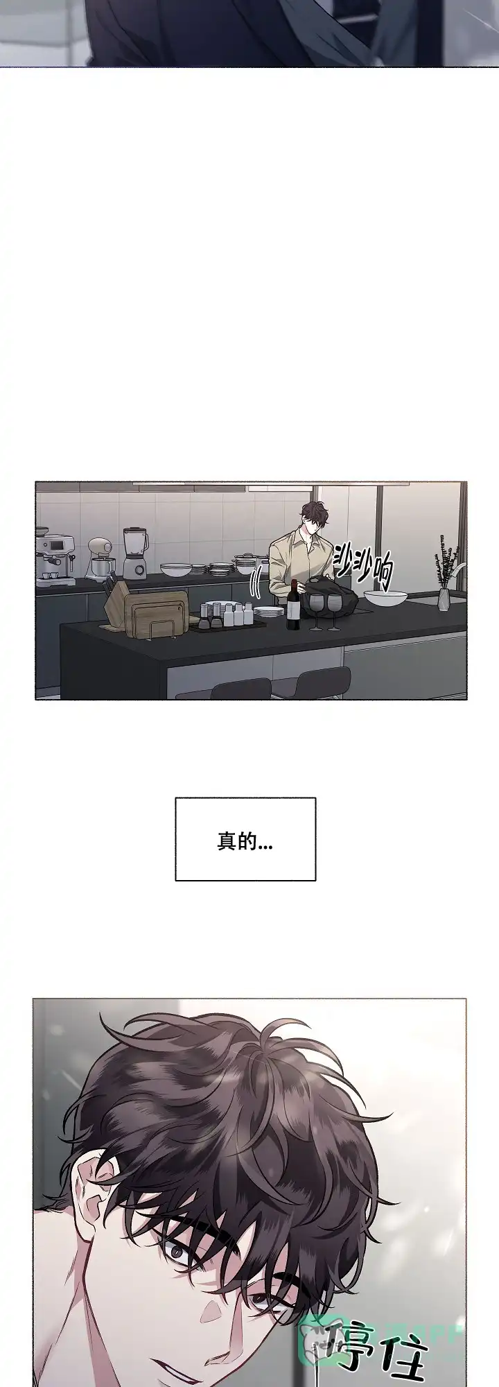 《单恋》第62话 第6页