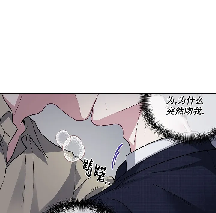 《单恋》第62话 第12页